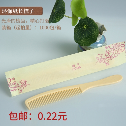 賓館酒店民宿用的一次性梳子旅館洗漱用品梳子梳定制廠(chǎng)家批發(fā)套裝