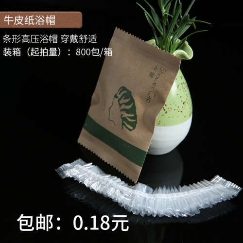 酒店賓館洗漱用品一次性浴帽定制現(xiàn)貨洗澡女款成人100只洗澡防水