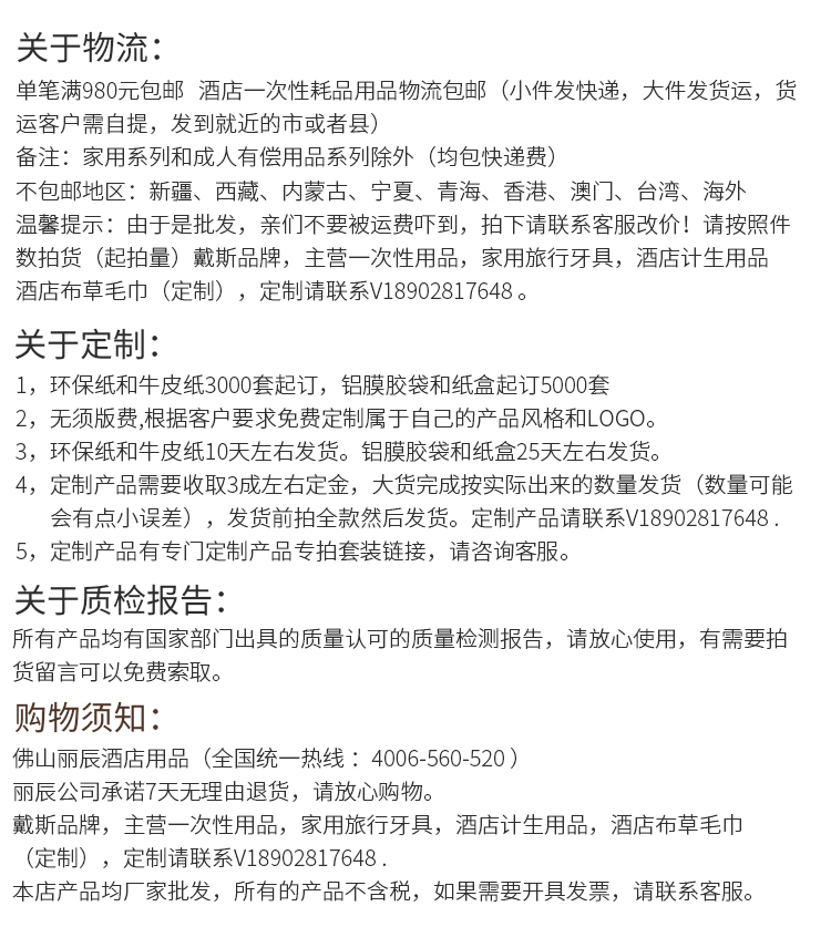酒店一次性用品廠家